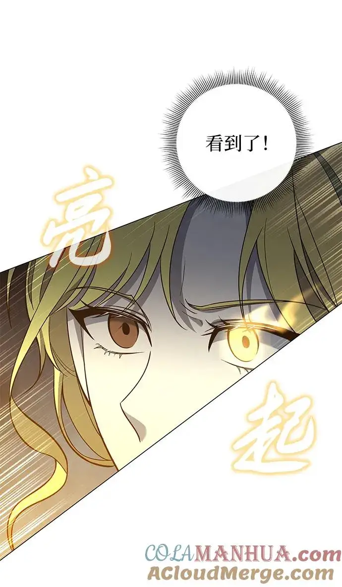 漫画《武器锻造者》第13话第97张图