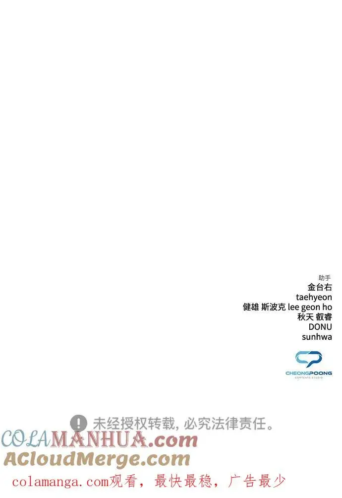 《武器锻造者》第14话图105