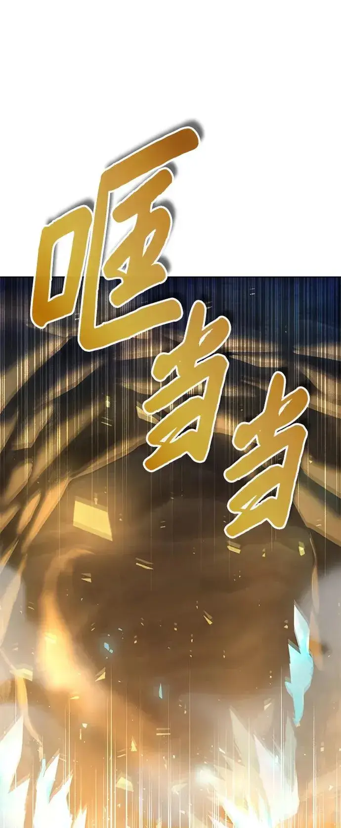 《武器锻造者》第14话图2