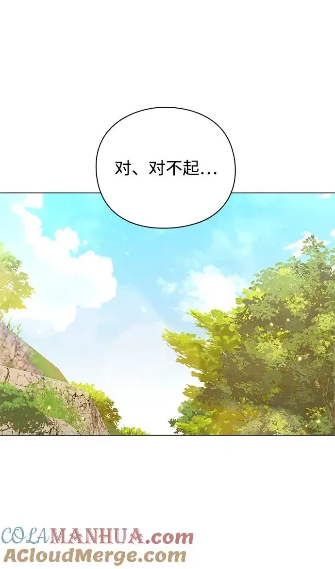 《武器锻造者》第14话图21