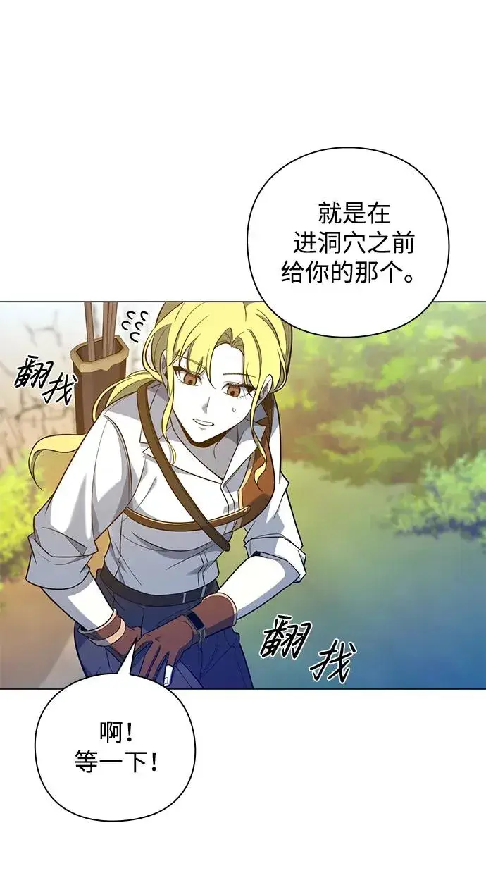 《武器锻造者》第14话图27