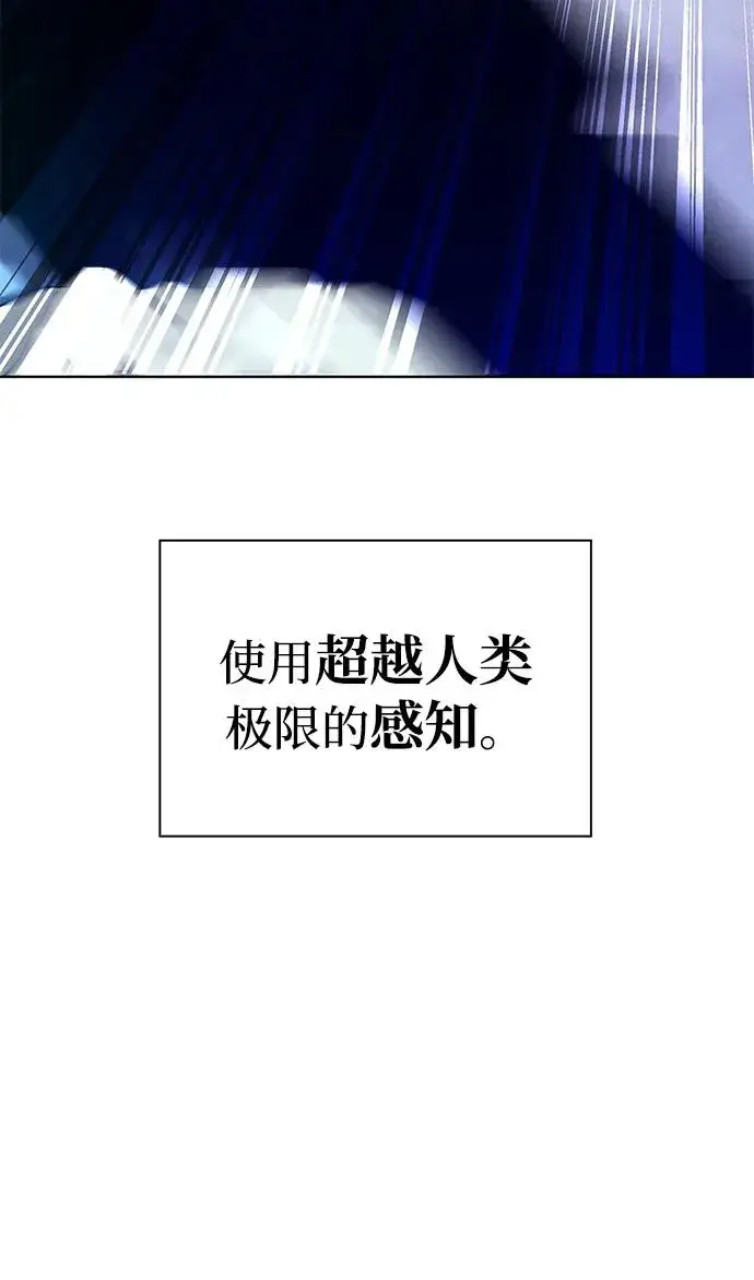《武器锻造者》第14话图38