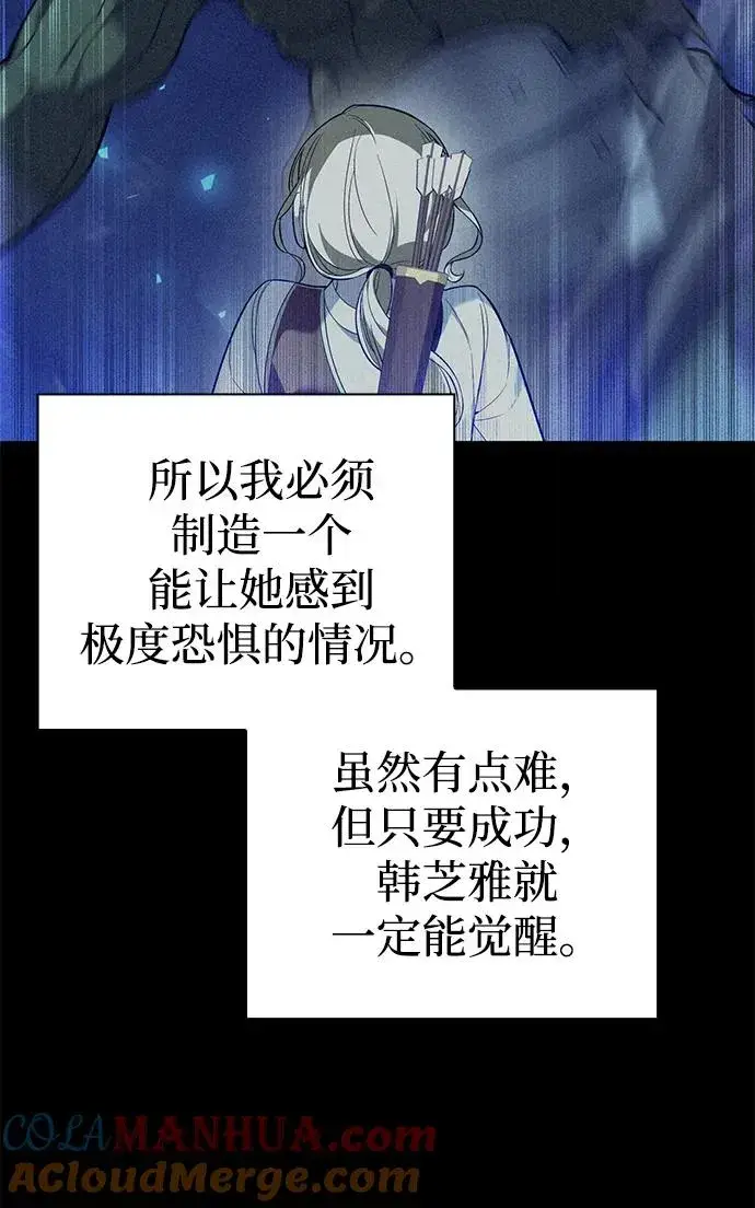 《武器锻造者》第14话图41