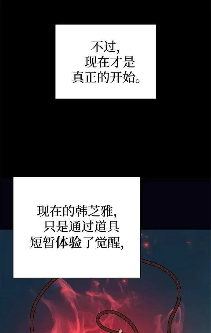 《武器锻造者》第14话图44