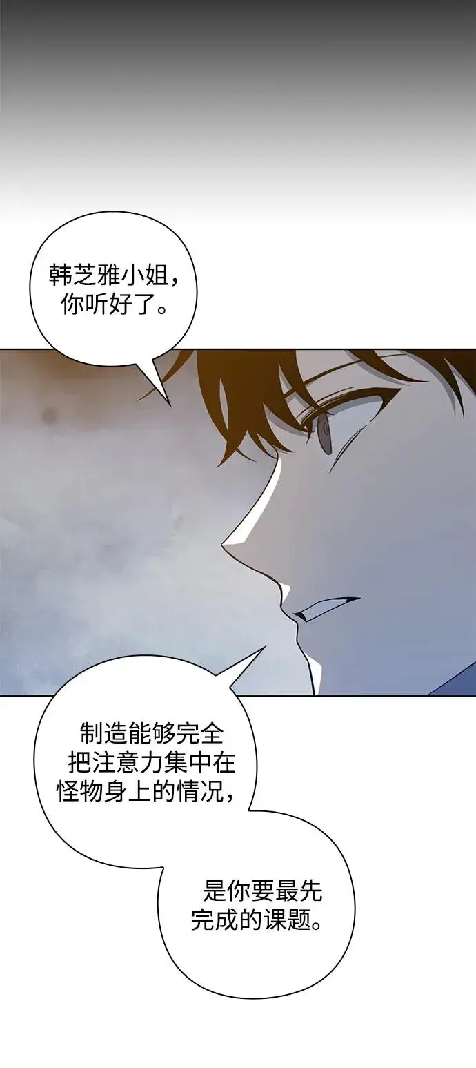 《武器锻造者》第14话图46