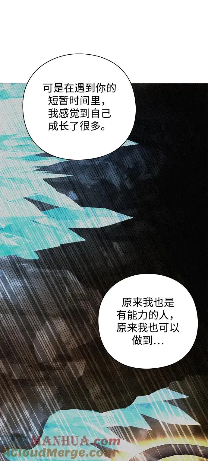 《武器锻造者》第14话图57
