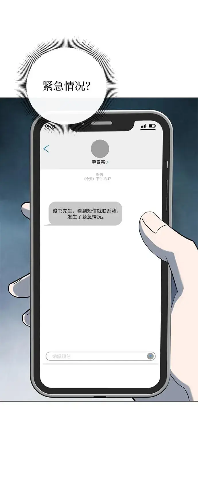 《武器锻造者》第14话图63