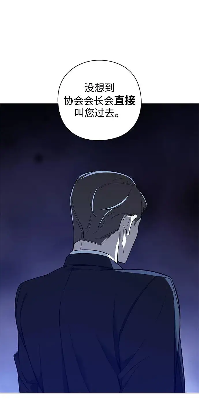 《武器锻造者》第14话图79