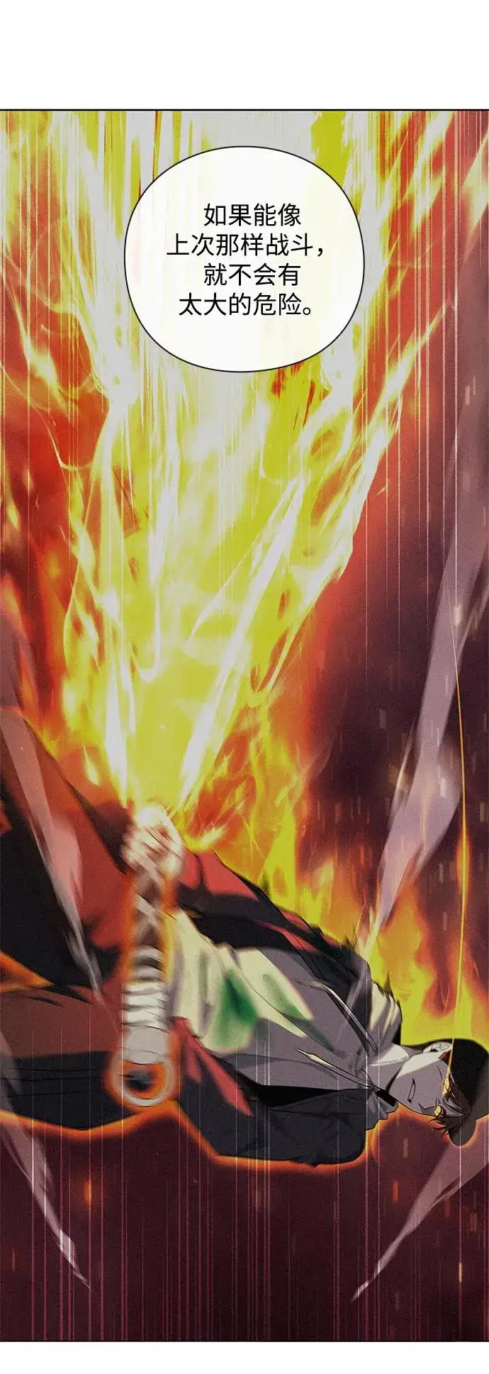 《武器锻造者》第14话图83