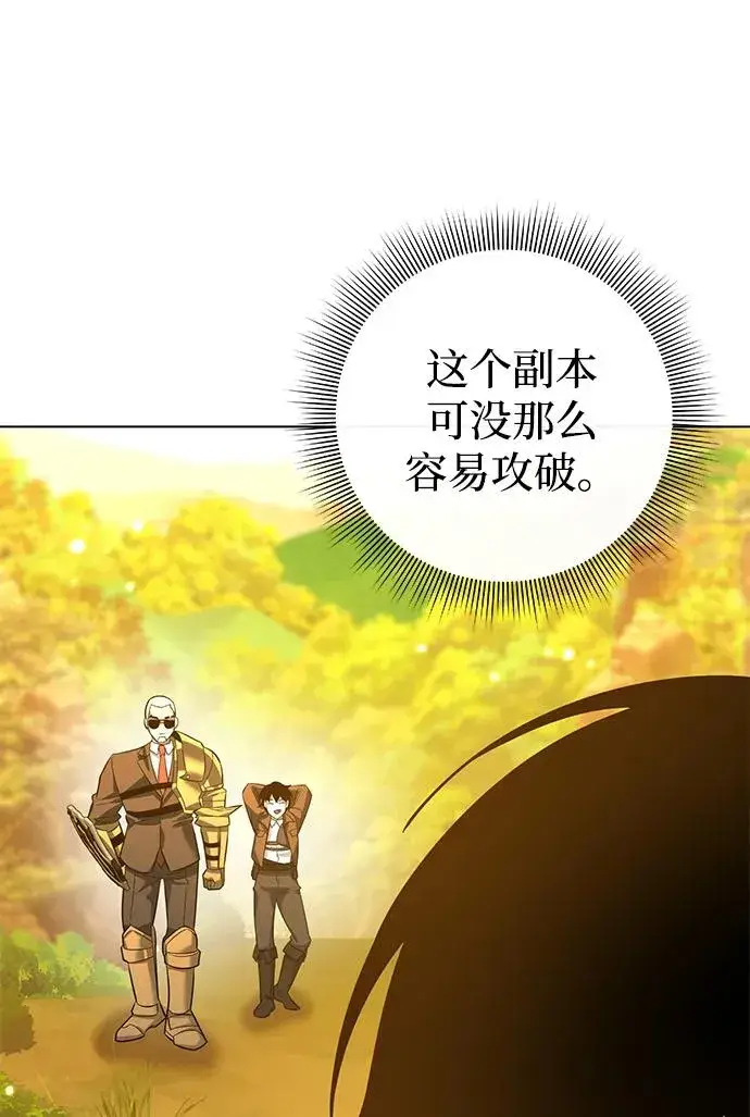 《武器锻造者》第15话图102