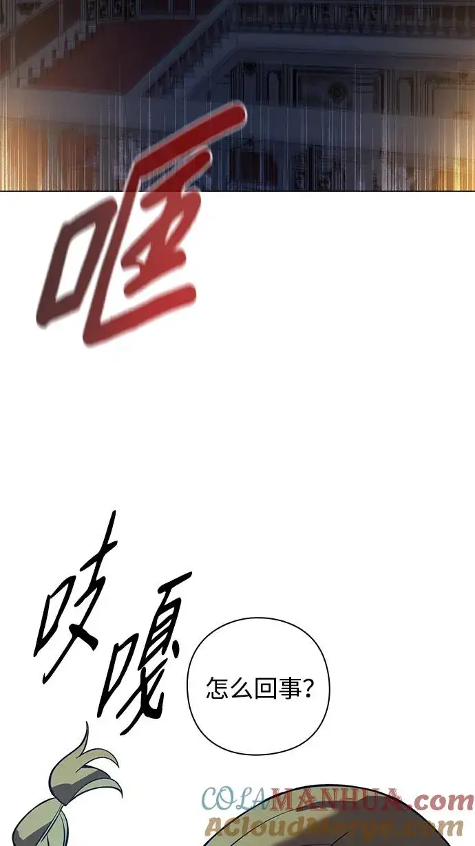 《武器锻造者》第15话图109