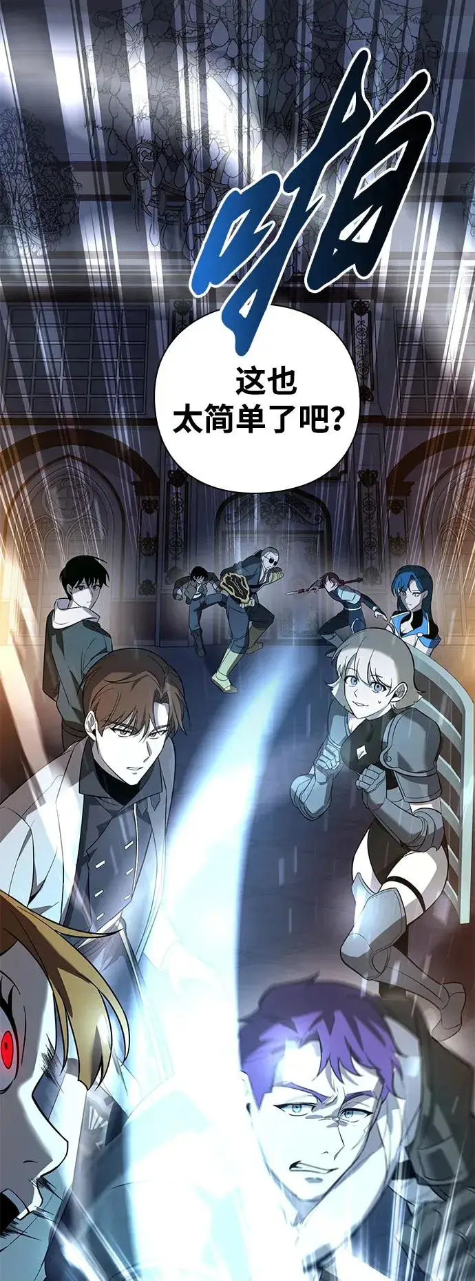 《武器锻造者》第15话图111