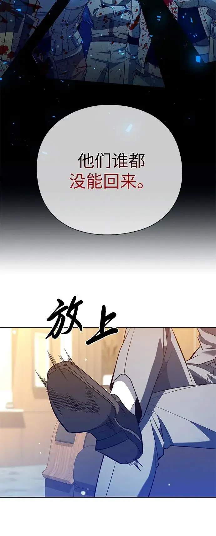 《武器锻造者》第15话图31