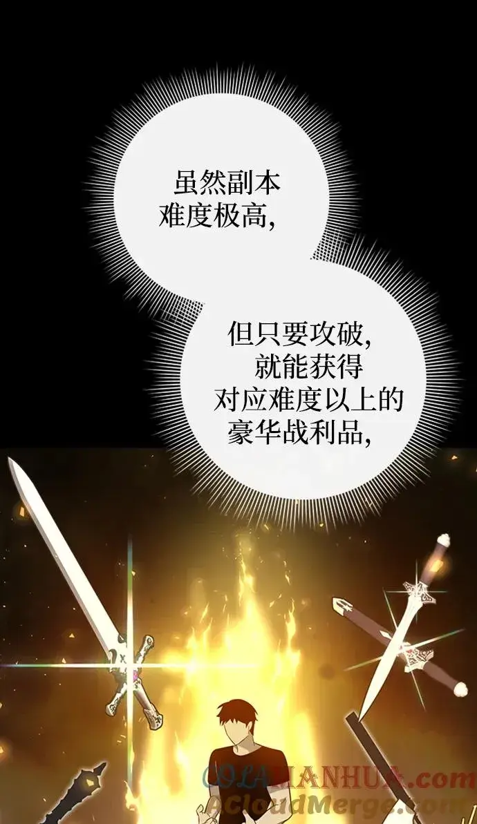 《武器锻造者》第15话图77