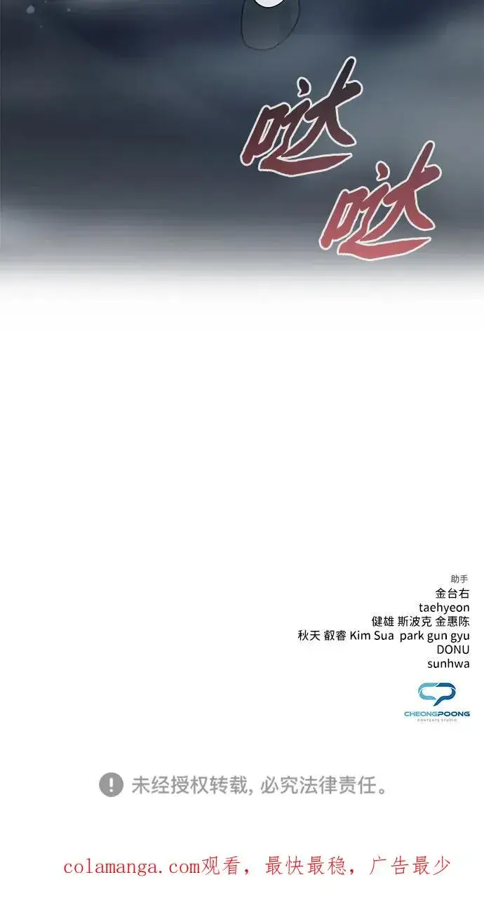 漫画《武器锻造者》第16话第103张图