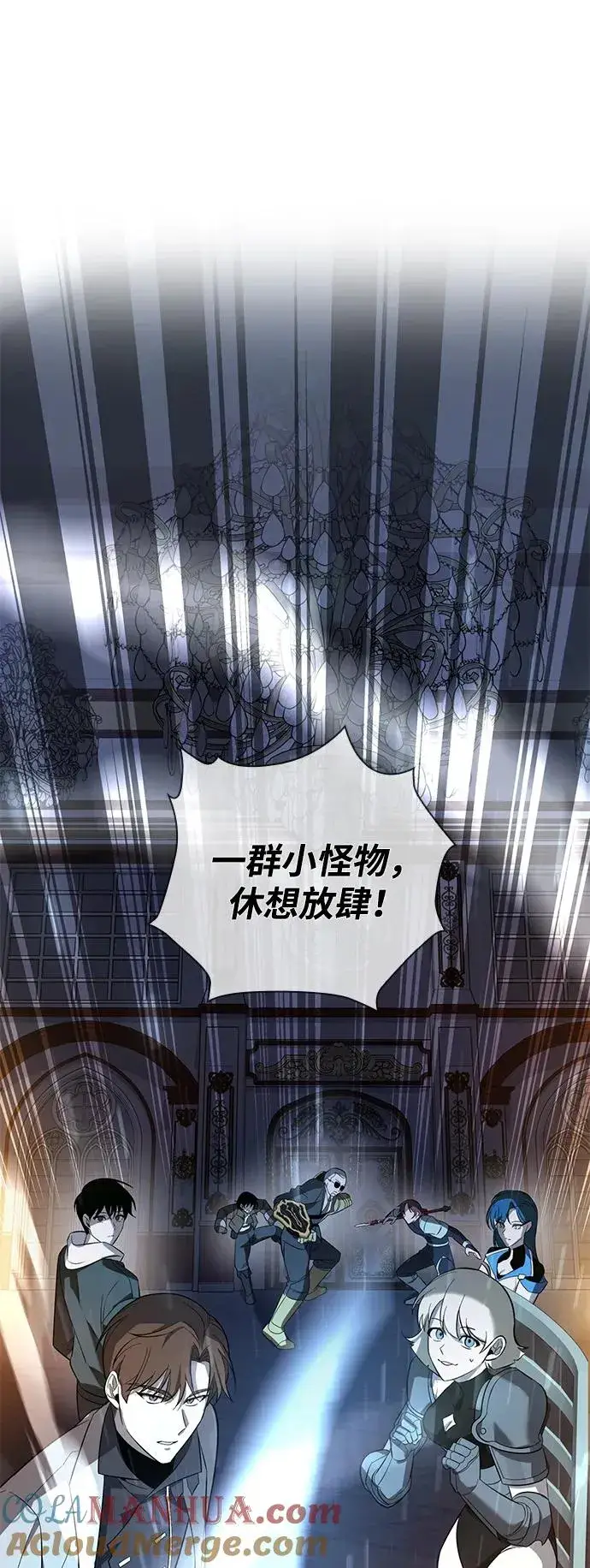 漫画《武器锻造者》第16话第13张图