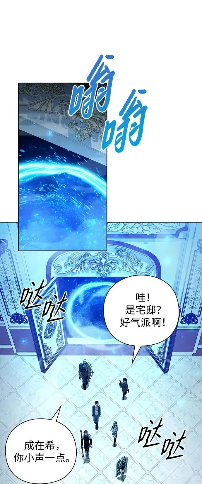 漫画《武器锻造者》第16话第2张图