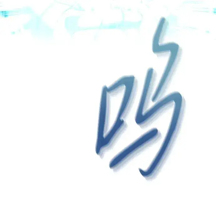 漫画《武器锻造者》第16话第26张图