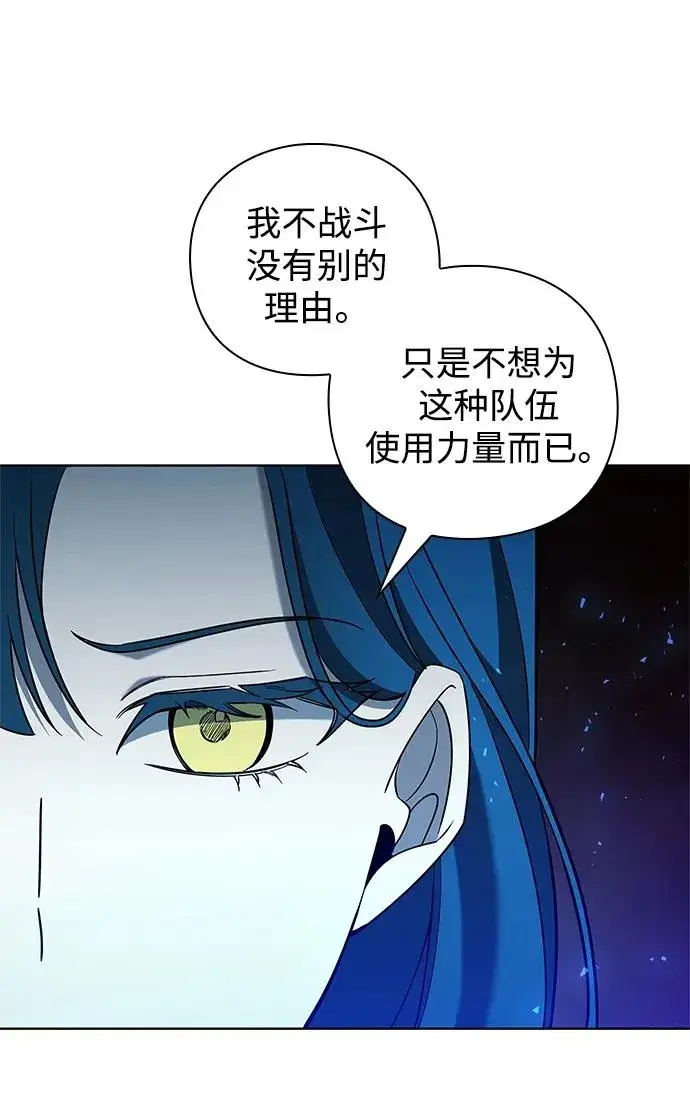 漫画《武器锻造者》第16话第32张图