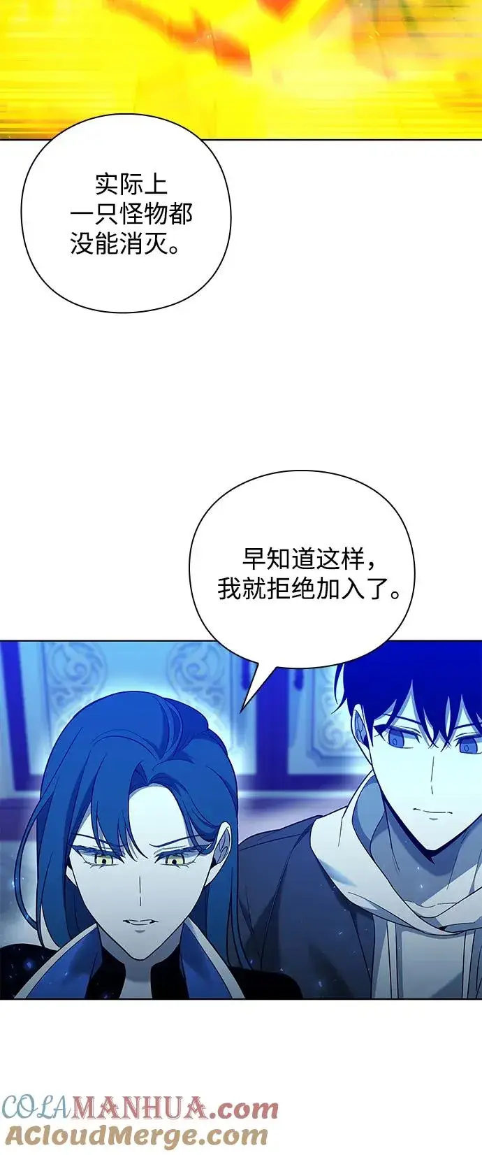 漫画《武器锻造者》第16话第37张图