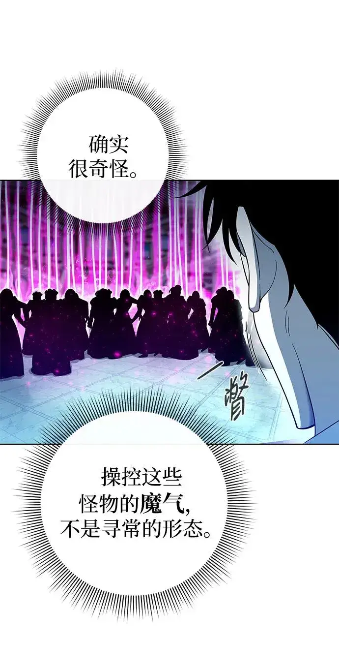 漫画《武器锻造者》第16话第38张图