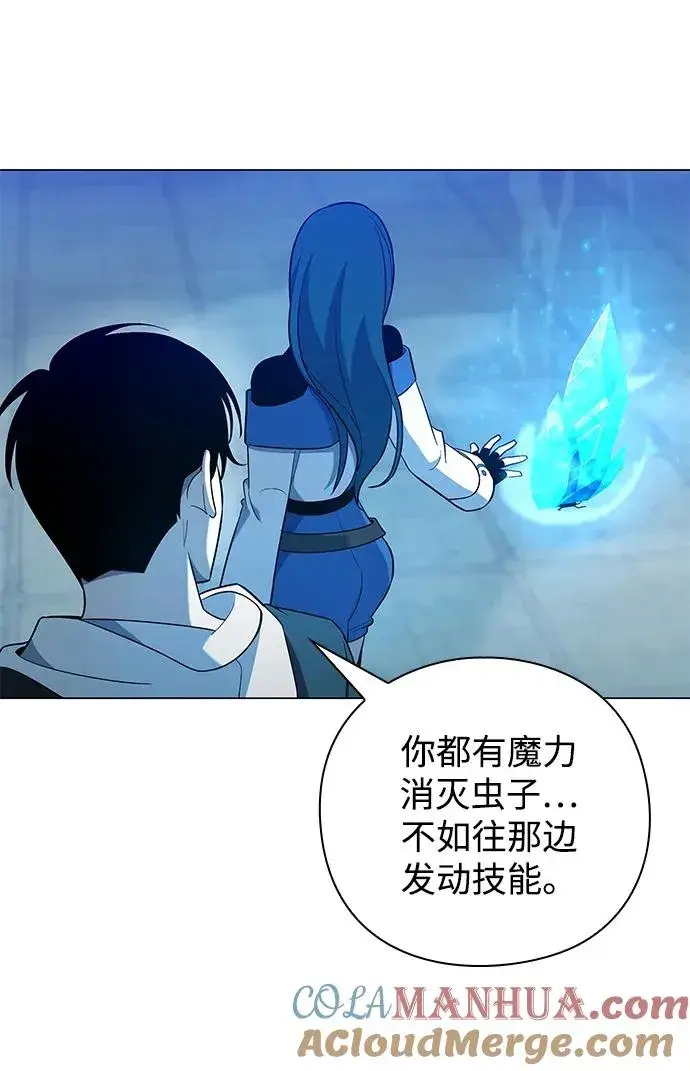 漫画《武器锻造者》第16话第45张图