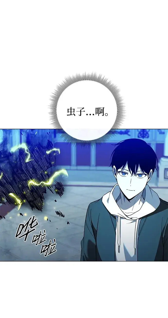 漫画《武器锻造者》第16话第48张图