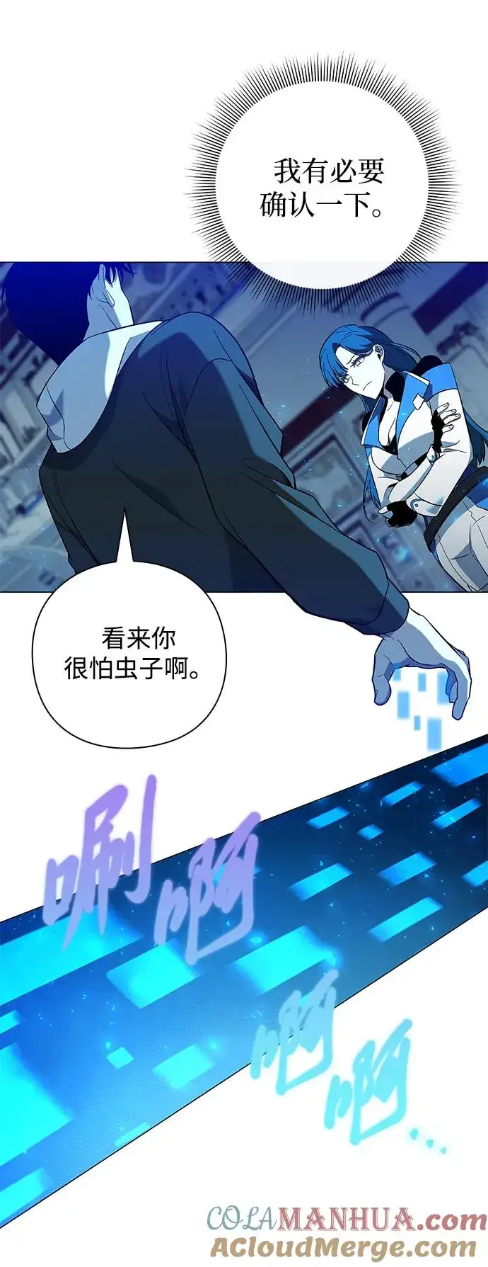 漫画《武器锻造者》第16话第49张图
