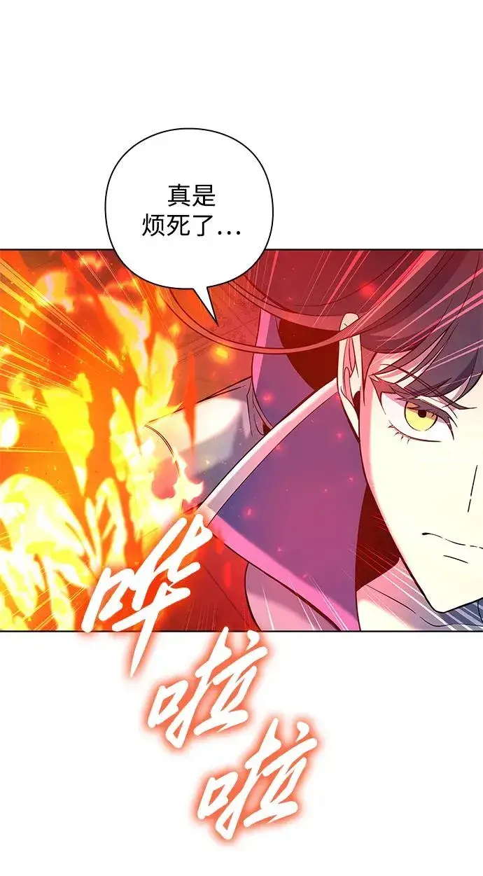 漫画《武器锻造者》第16话第52张图