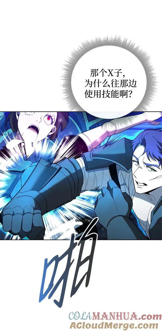 漫画《武器锻造者》第16话第57张图