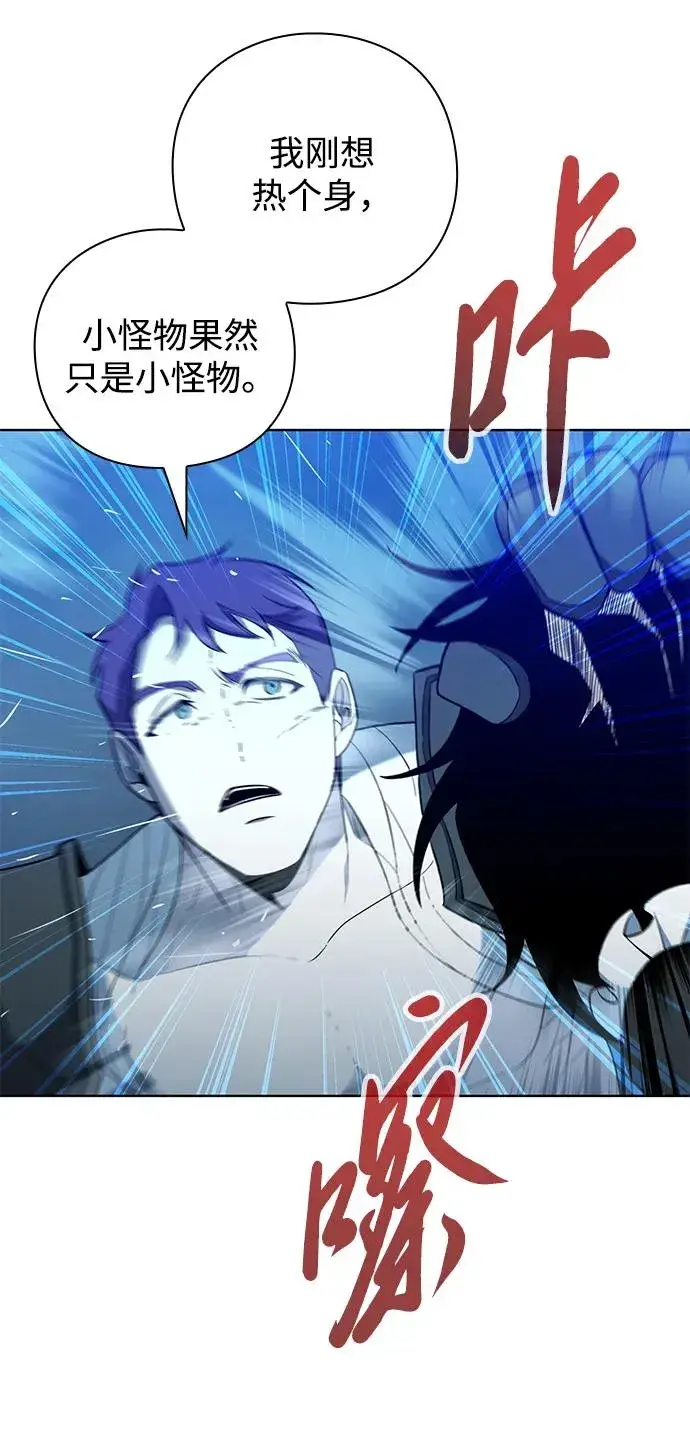 漫画《武器锻造者》第16话第60张图