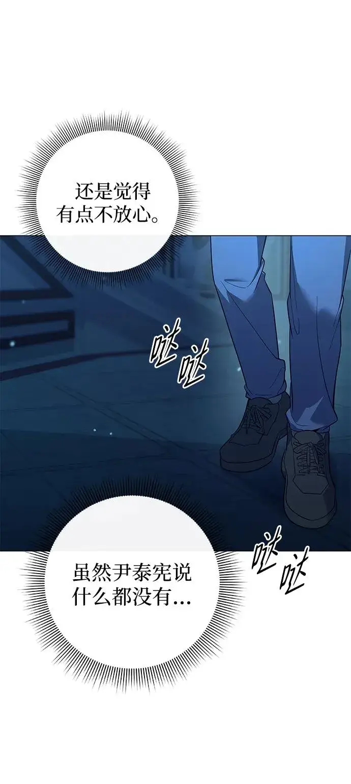 漫画《武器锻造者》第16话第79张图