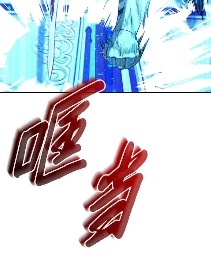 漫画《武器锻造者》第16话第8张图