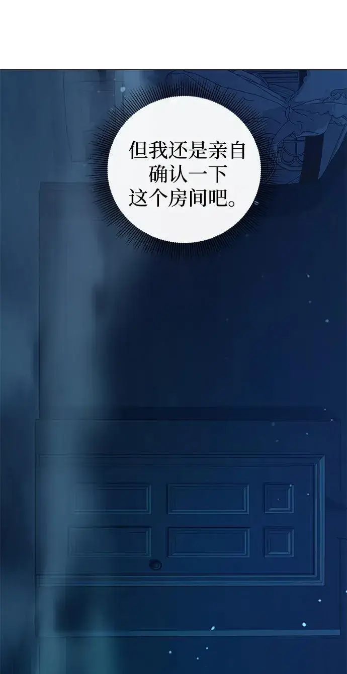 漫画《武器锻造者》第16话第80张图