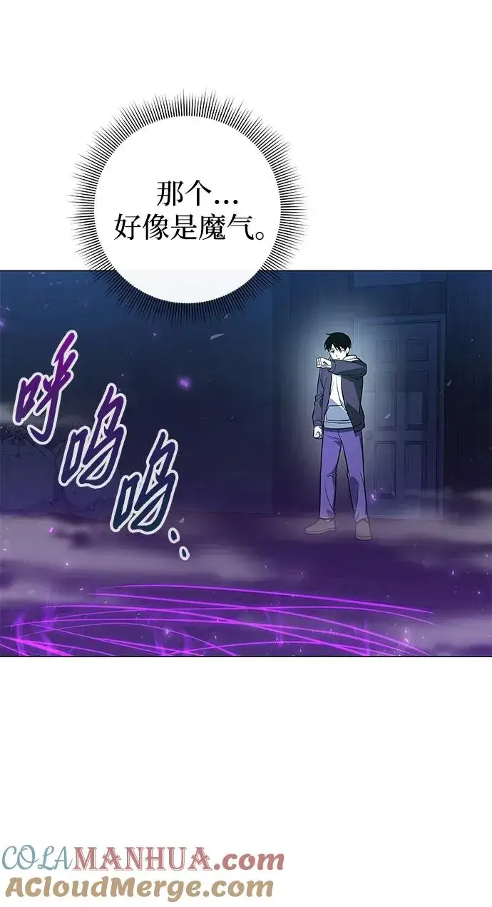漫画《武器锻造者》第16话第85张图