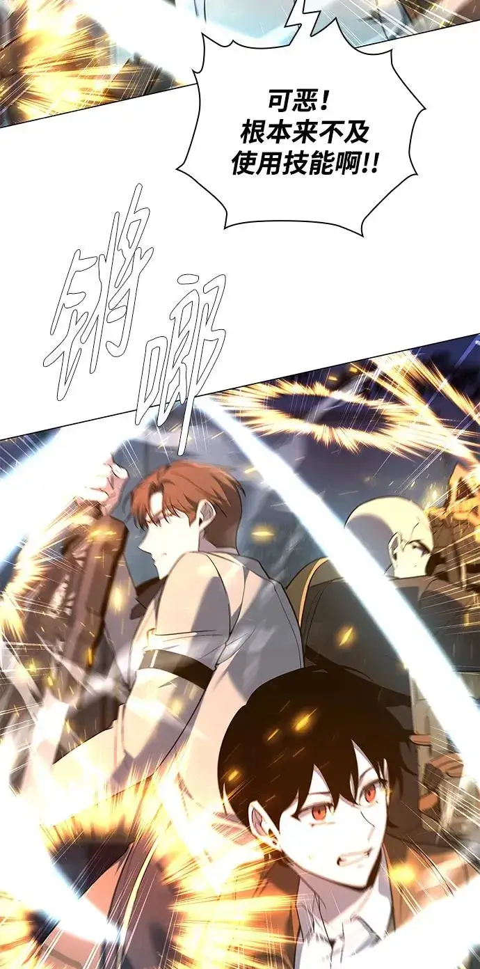 漫画《武器锻造者》第16话第88张图