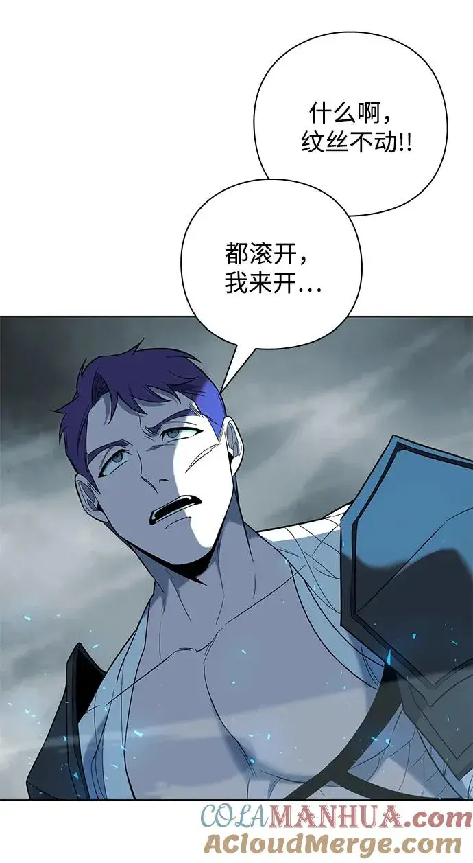 漫画《武器锻造者》第16话第9张图
