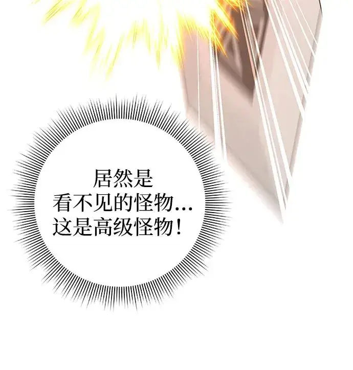 漫画《武器锻造者》第16话第91张图