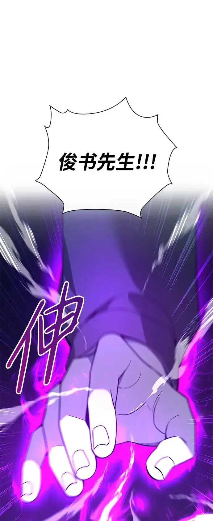 漫画《武器锻造者》第16话第95张图