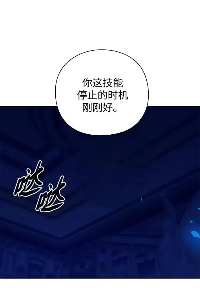 《武器锻造者》第17话图111