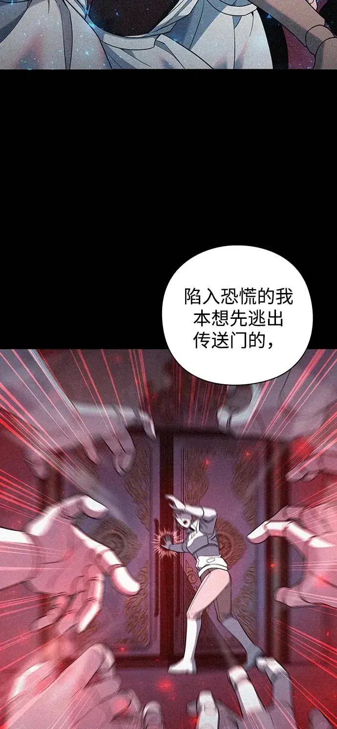 《武器锻造者》第17话图22
