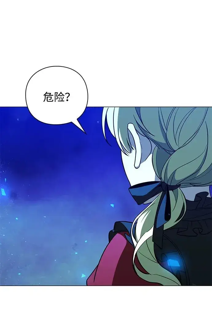 《武器锻造者》第17话图32
