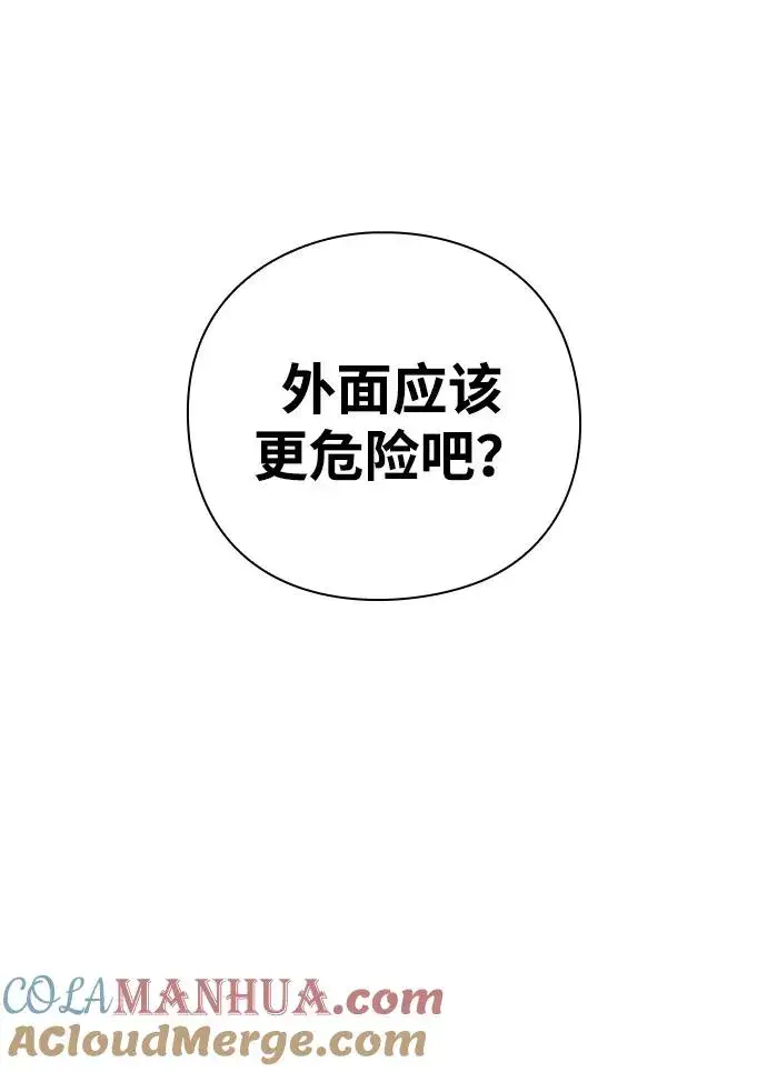 《武器锻造者》第17话图33
