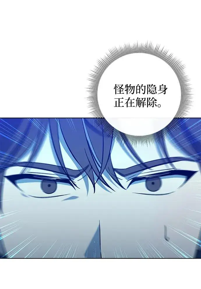 《武器锻造者》第17话图40