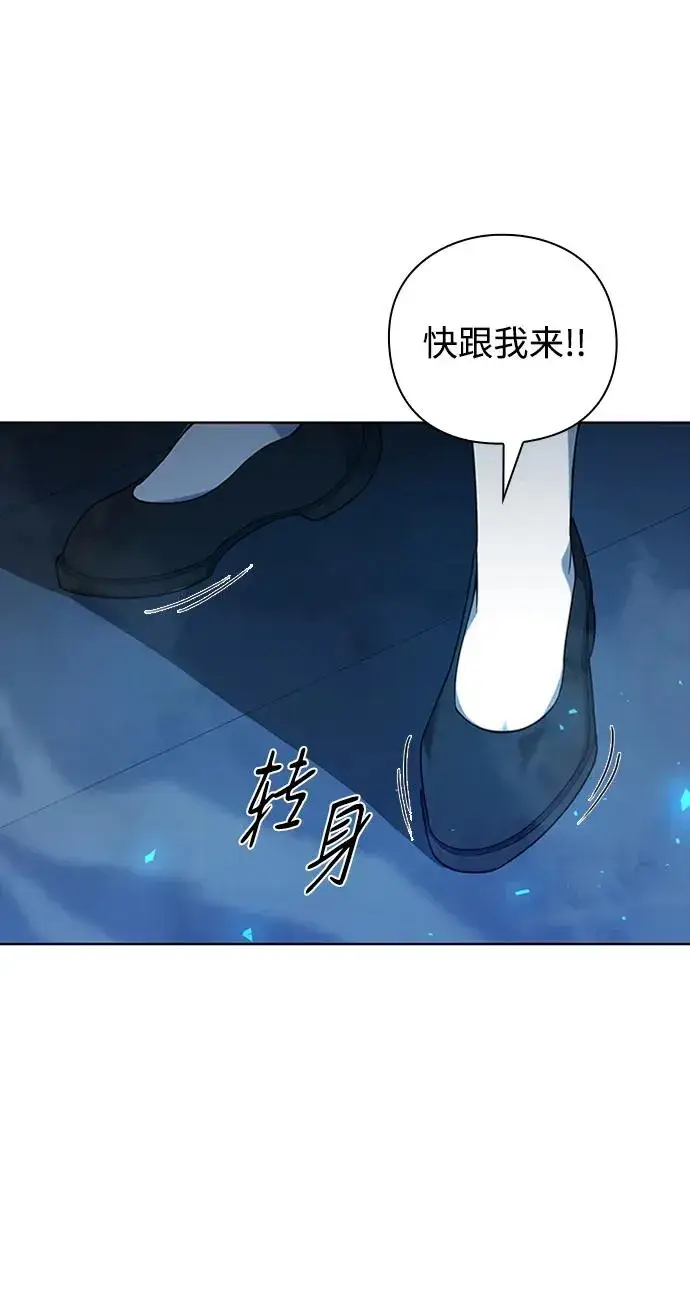 《武器锻造者》第17话图6