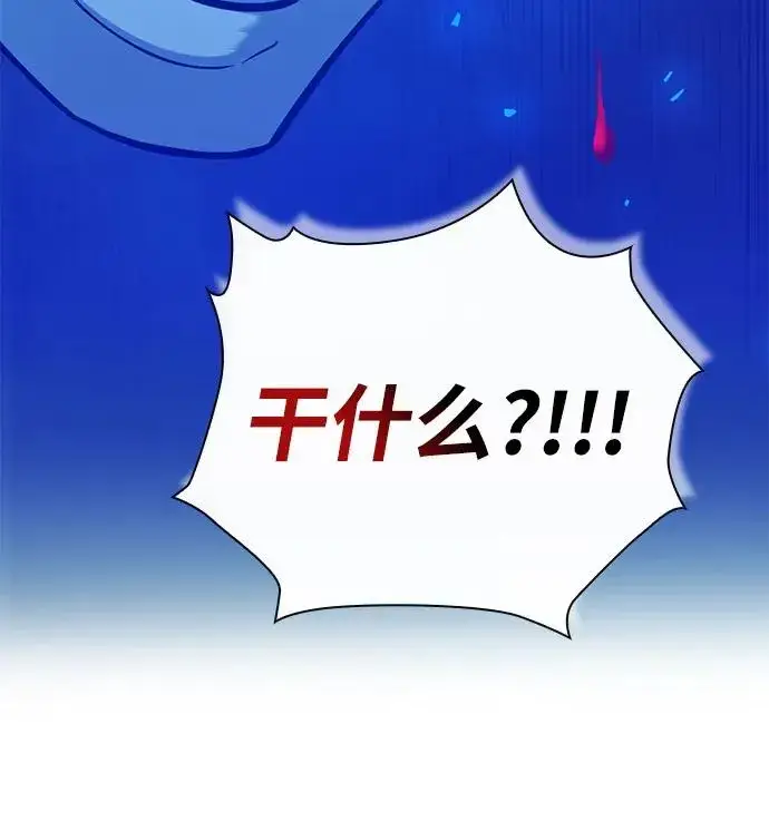 《武器锻造者》第17话图60