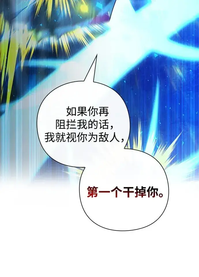 《武器锻造者》第17话图67