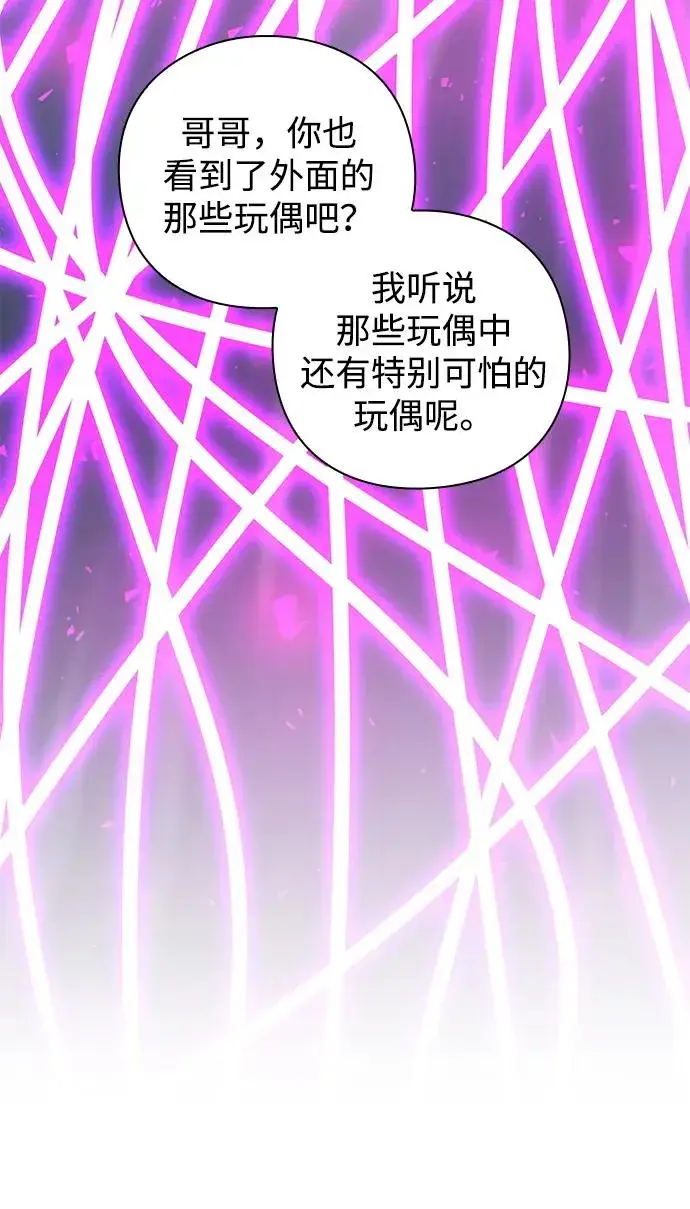 《武器锻造者》第17话图83