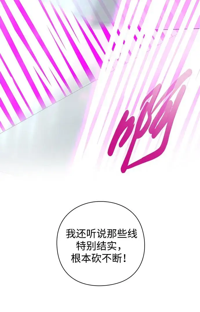 《武器锻造者》第17话图86