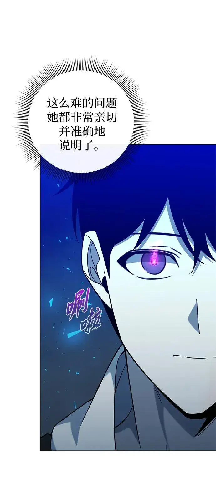 《武器锻造者》第17话图92